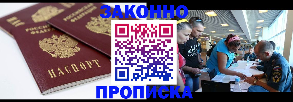 пропишу в квартире в Семёнове