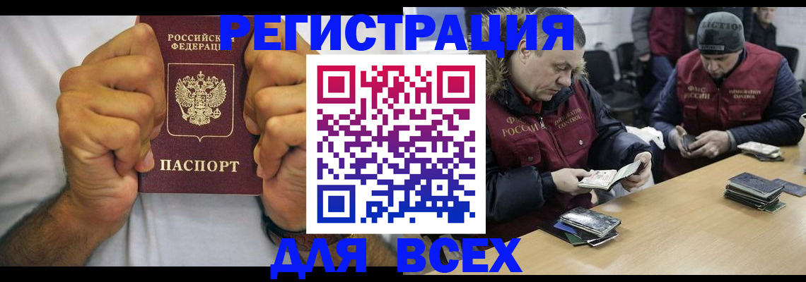 временная регистрация купить в Семёнове