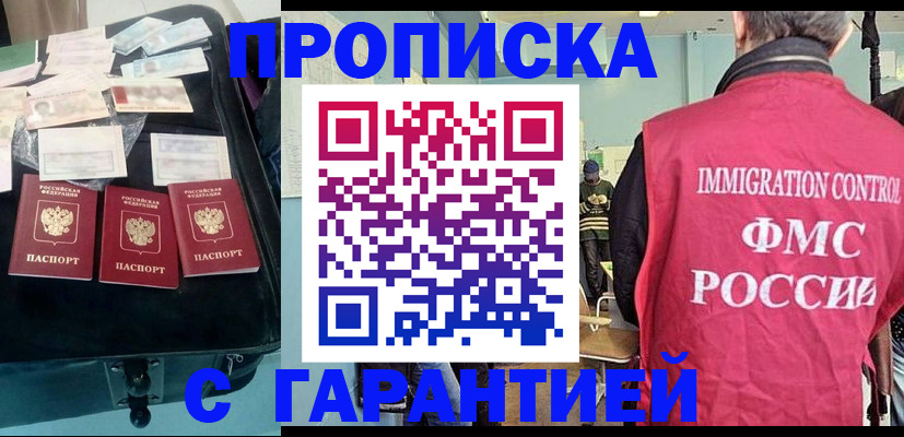 миграционный учет в Семёнове